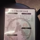 다양한 안주와 정말로 시원한 맥주가 있는 강릉유천인생건어물♠강릉유천맛있는맥주인생건어물방문후기♠