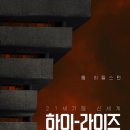 하이라이즈 이미지