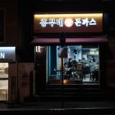 웰빙천냥하우스