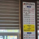 나주진곰탕