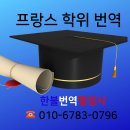 한불번역행정사사무소 이미지