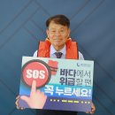 SOS 이미지