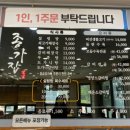 종가집식당 - 서구 | 종가집식당