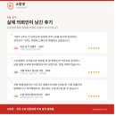 소방넷 이용 후기
