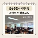 운봉종합사회복지관 이미지