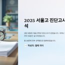 서울고등학교1-14 이미지