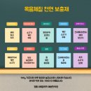 [잠실역/한의원] 2탄, 예본한의원 8체질검사 재진 후기 (목음체질, 수양체질, 다이어트)