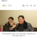 윤상현 “남진 형님께 김기현이 사과하게끔 하겠다고 말씀드려”...남진 "윤상현과도 아무 관계없어" 이미지