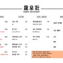 류센소(경산점) 이미지