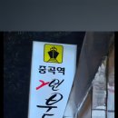 중곡역2번부두 이미지