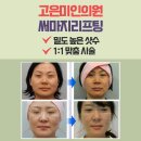 고은미인의원 이미지