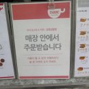 이삭토스트산본점