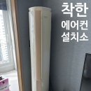 미주에어콘