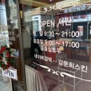 고은콜라겐 - 용인시 기흥구 | 고은콜라겐