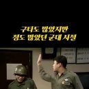 이영남 곰팽이/ 유머 1 번지 이미지