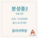 분성중학교 이미지