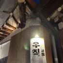 경복궁우동냉면 | 경복궁 데이트 맛집 추천｜가성비 한우 오마카세 우직서울 내돈내산 후기