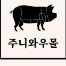 주니마트 이미지