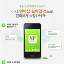 샵모바일 이미지