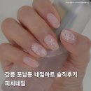 세븐일레븐 강릉남구점 | 강릉 포남동 피치네일, 이달의아트 솔직후기