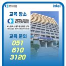 대한상공회의소 부산인력개발원 이미지