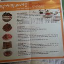 맛보네식당