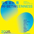 틈 이미지