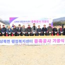 상북면행정복지센터 이미지