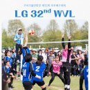 The D.S.노래연습장 | 구미생활스포츠축제 끝판왕, LG 32nd WVL(제32회 주부배구대회) 솔직후기