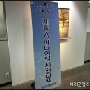 (주)채널에이 미디어텍 | [특강후기] 채널A 미디어텍 | 2015년 6월 26일