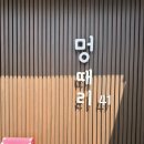 멍때리 41 이미지