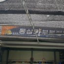 양심카부분정비 이미지