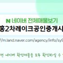 공감2공인중개사사무소 이미지