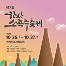 서천-7 이미지