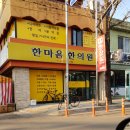 태봉한의원 | 강원 철원군 한의원 방문자 인기순위 TOP 7
