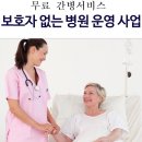충청남도 도립 서산노인전문병원 이미지