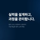 프라임어학원