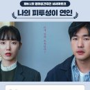 2023년 영화공간주안 제61회 시네마토크 ＜나의 피투성이 연인＞ 이미지