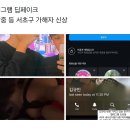 🚨국민신문고에 민원 넣으러 갈 멋진 여성들 구함🚨 이미지