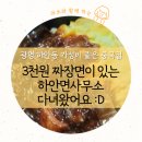 씨유광명하안점 | # 65. 블로그 체크인 챌린지 광명 하안동 가성비 중국집 박쉐프의 하안면사무소 방문 후기