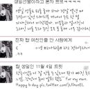 세상 어디에도 없는 관심종자 (부제 : 탑 여친 사칭사건) 이미지