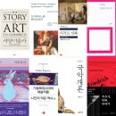[실천학교]미술치료사가 읽어주는 명화이야기 | “재미로 보세요” 입시생 친구에게 선물하고 싶은 책은?