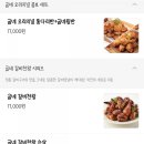 굽네치킨 도림점 이미지