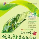 홍천 찰옥수수 축제(강원 홍천) 이미지