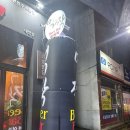 먹짝 이미지