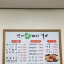 목포 갈비맛집 백제돼지갈비
