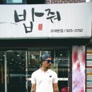 밥줘 이미지
