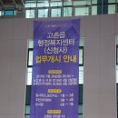 고촌읍보건지소 네이버블로그