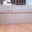 지엘한의원 이미지