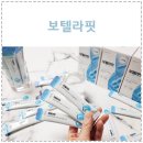 다이어트 보조제 믿고 먹는 저분자식이섬유 보텔라핏